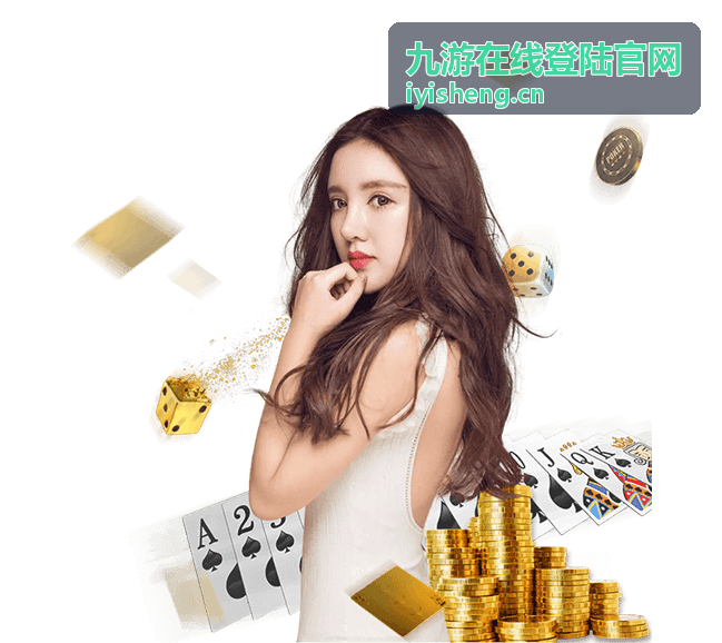 九游在线登陆官网登陆页面操作示意
